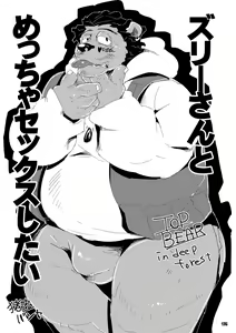 Page 134 of Wansoro - Wantaro Anthology - preview thumbnail