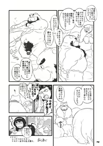 Page 140 of Wansoro - Wantaro Anthology - preview thumbnail