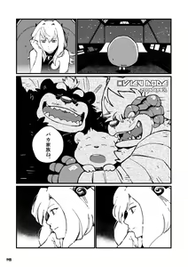 Page 147 of Wansoro - Wantaro Anthology - preview thumbnail