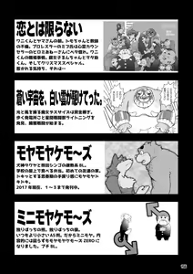 Page 154 of Wansoro - Wantaro Anthology - preview thumbnail
