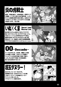 Page 156 of Wansoro - Wantaro Anthology - preview thumbnail