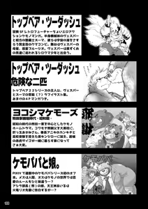 Page 157 of Wansoro - Wantaro Anthology - preview thumbnail