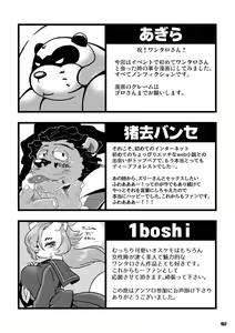 Page 160 of Wansoro - Wantaro Anthology - preview thumbnail