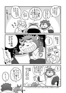 Page 16 of Wansoro - Wantaro Anthology - preview thumbnail