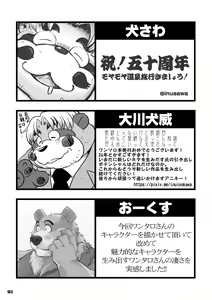 Page 161 of Wansoro - Wantaro Anthology - preview thumbnail