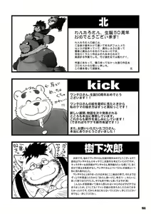 Page 164 of Wansoro - Wantaro Anthology - preview thumbnail