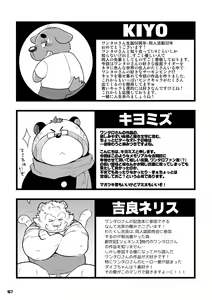 Page 165 of Wansoro - Wantaro Anthology - preview thumbnail