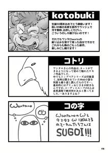 Page 168 of Wansoro - Wantaro Anthology - preview thumbnail