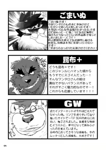 Page 169 of Wansoro - Wantaro Anthology - preview thumbnail