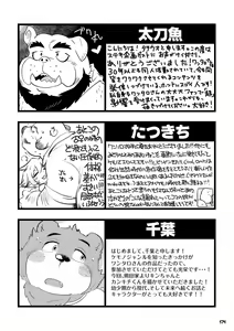 Page 172 of Wansoro - Wantaro Anthology - preview thumbnail