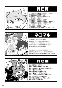 Page 175 of Wansoro - Wantaro Anthology - preview thumbnail