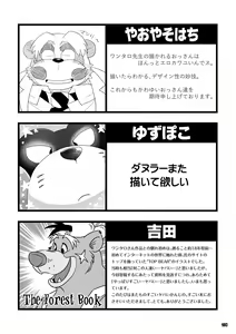 Page 178 of Wansoro - Wantaro Anthology - preview thumbnail