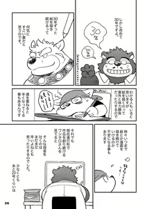 Page 18 of Wansoro - Wantaro Anthology - preview thumbnail