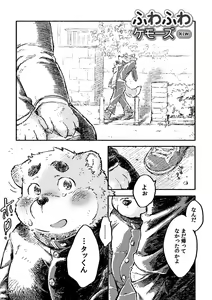 Page 45 of Wansoro - Wantaro Anthology - preview thumbnail