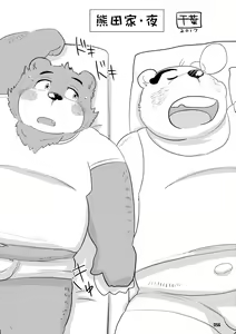Page 54 of Wansoro - Wantaro Anthology - preview thumbnail