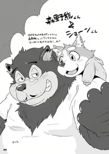 Page 91 of Wansoro - Wantaro Anthology - preview thumbnail