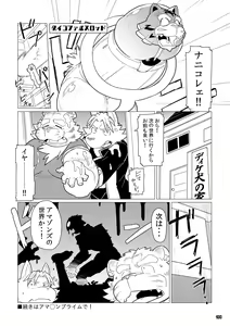 Page 98 of Wansoro - Wantaro Anthology - preview thumbnail