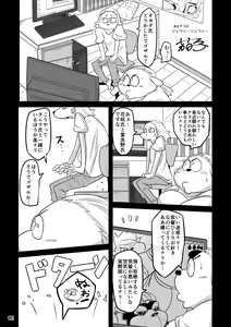 Page 99 of Wansoro - Wantaro Anthology - preview thumbnail