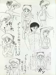 Page 11 of MAGICAL RIBBON SPECIAL - preview thumbnail