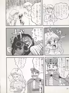 Page 26 of MAGICAL RIBBON SPECIAL - preview thumbnail