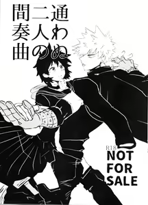 Page 2 of Kayowanu Futari no Kansoukyoku  | 愚蠢的二人間奏曲 - preview thumbnail