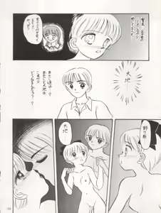 Page 16 of B-gata Bakudan 11 Maaka na Ribon - preview thumbnail