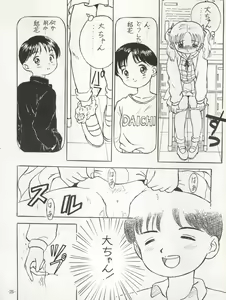 Page 28 of B-gata Bakudan 11 Maaka na Ribon - preview thumbnail