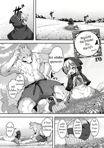 Ookami to Akazukin |  Little Red Riding Hood, and The Wolf Ch. 1 — hentai manga cover on Fhentai