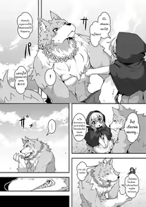 Page 2 of Ookami to Akazukin |  Little Red Riding Hood, and The Wolf Ch. 1 - preview thumbnail
