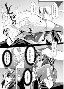 Page 11 of Scathach Shishou no Dosukebe Lesson - preview thumbnail