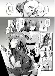 Page 12 of Scathach Shishou no Dosukebe Lesson - preview thumbnail