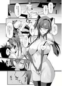 Page 18 of Scathach Shishou no Dosukebe Lesson - preview thumbnail
