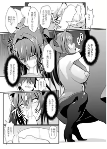 Page 19 of Scathach Shishou no Dosukebe Lesson - preview thumbnail