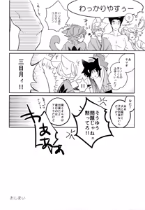 Page 15 of Touken Shinomaru to Tantou Seibi Neko Yamagi no Koi Monogatari - preview thumbnail