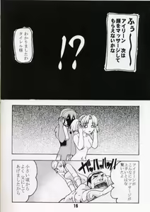 Page 18 of How to walk - preview thumbnail