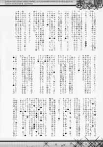 Page 15 of Meer to Luna no Okazu Batake - preview thumbnail