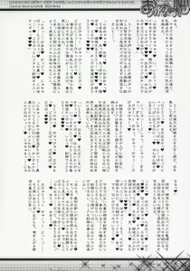 Page 27 of Meer to Luna no Okazu Batake - preview thumbnail