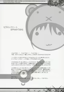 Page 37 of Meer to Luna no Okazu Batake - preview thumbnail