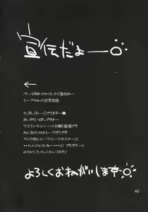 Page 39 of Meer to Luna no Okazu Batake - preview thumbnail