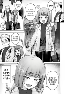 Page 20 of Cosplay Kanojo #Shuten Douji | 코스프레 여친 #슈텐도지 - preview thumbnail