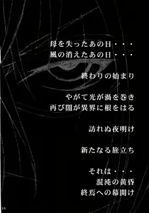 Page 11 of Misoka no 3 - preview thumbnail