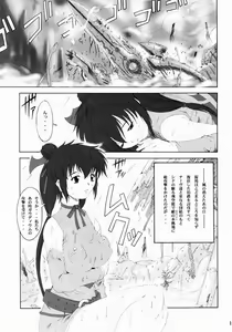 Page 16 of Misoka no 3 - preview thumbnail