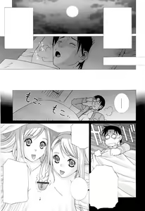 Page 129 of Imouto no Kawaii Takurami - Younger Sister's Lovely Plot Ch. 5-13 - preview thumbnail
