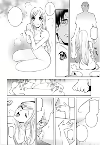 Page 100 of Imouto no Kawaii Takurami - Younger Sister's Lovely Plot Ch. 5-13 - preview thumbnail
