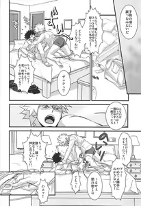 Page 11 of Kimi no Omowaku / Aitsu no Konwaku - preview thumbnail