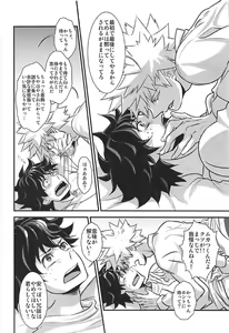 Page 13 of Kimi no Omowaku / Aitsu no Konwaku - preview thumbnail