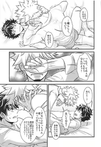 Page 14 of Kimi no Omowaku / Aitsu no Konwaku - preview thumbnail