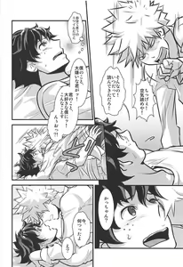 Page 15 of Kimi no Omowaku / Aitsu no Konwaku - preview thumbnail