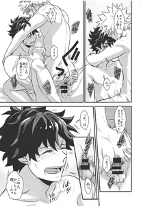 Page 18 of Kimi no Omowaku / Aitsu no Konwaku - preview thumbnail