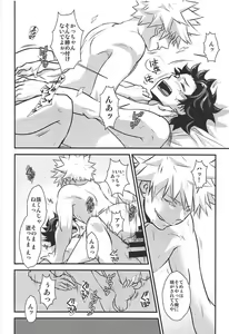 Page 19 of Kimi no Omowaku / Aitsu no Konwaku - preview thumbnail